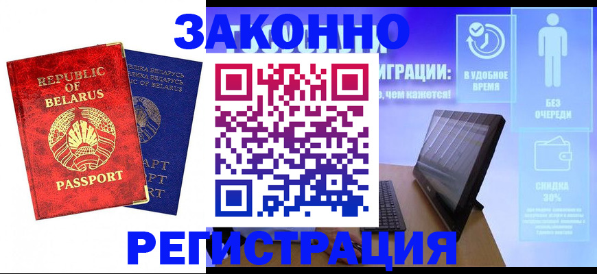 прописка поиск в Урус-Мартане