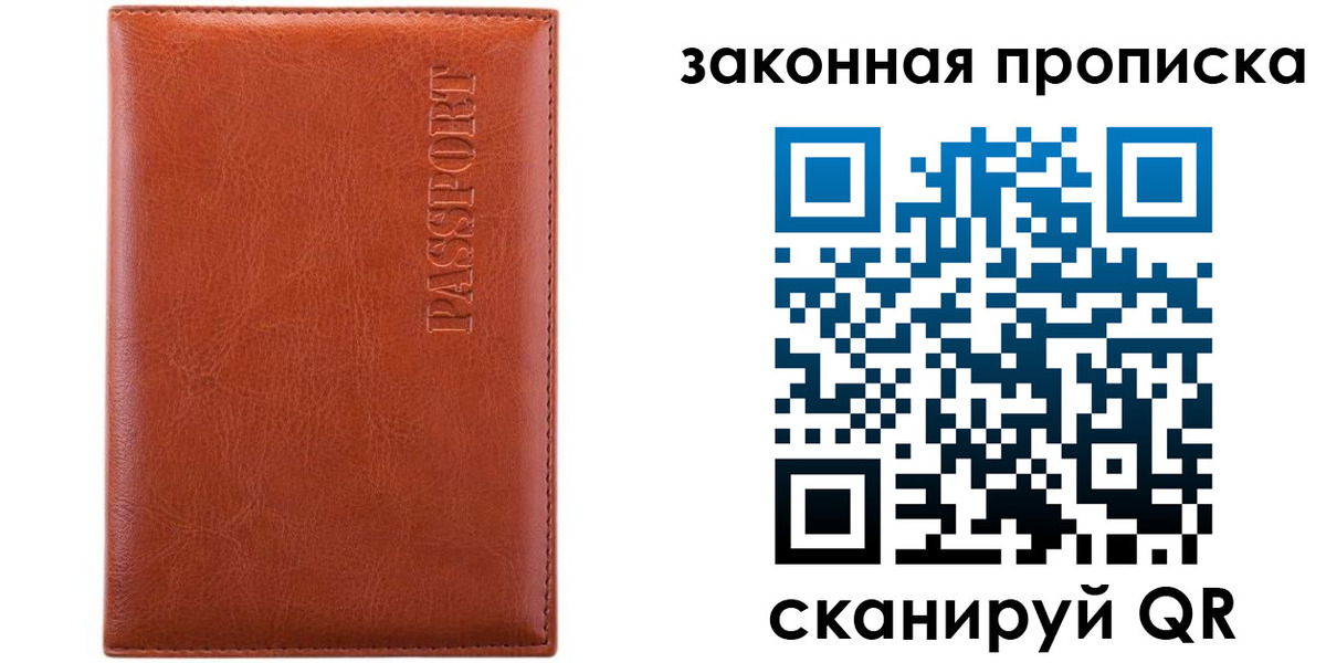 прописка ребенка в Урус-Мартане
