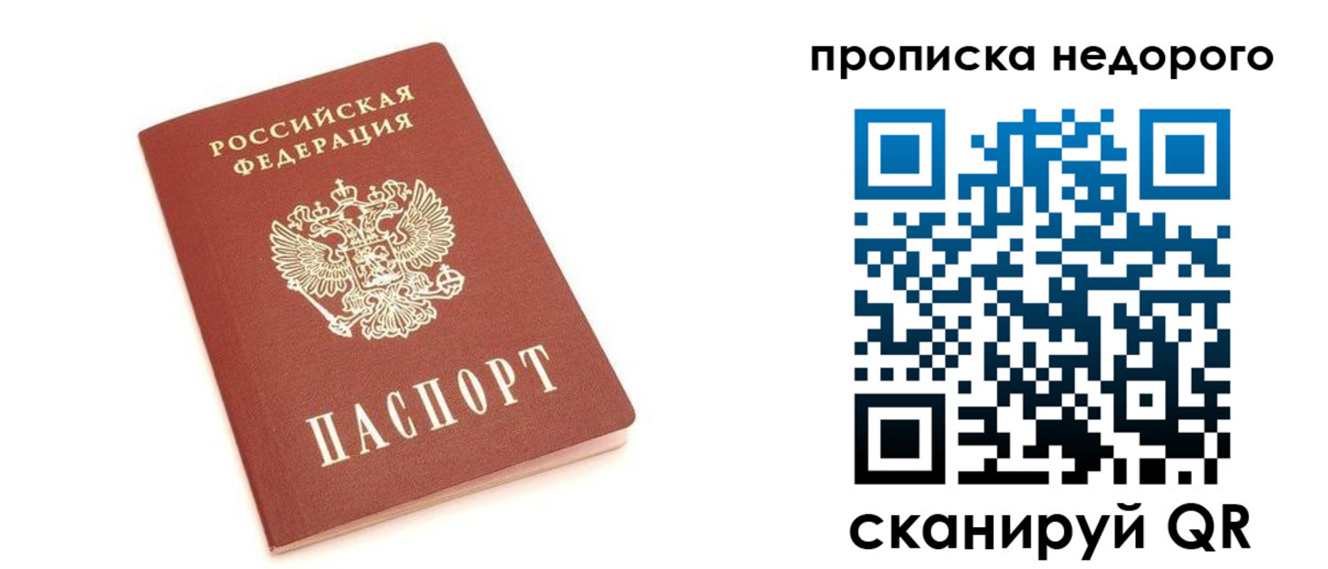 прописка от собственника в Урус-Мартане