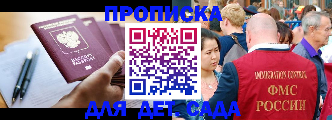 временная регистрация госуслуги в Урус-Мартане