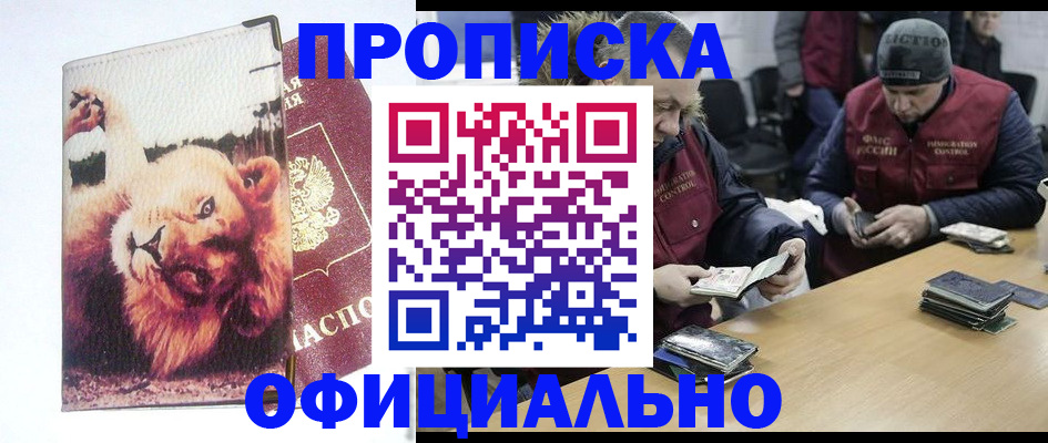 прописка в квартире в Урус-Мартане