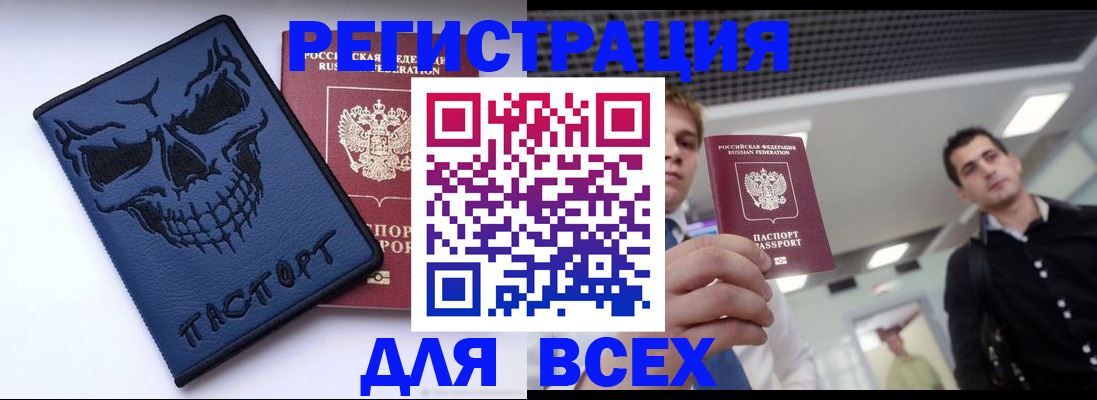 прописка в квартире в Урус-Мартане