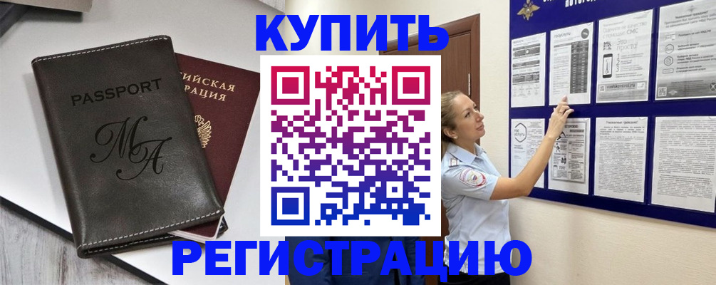 прописка иностранных граждан в Урус-Мартане