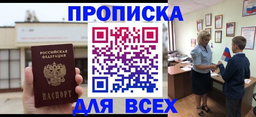 временная регистрация законно в Урус-Мартане