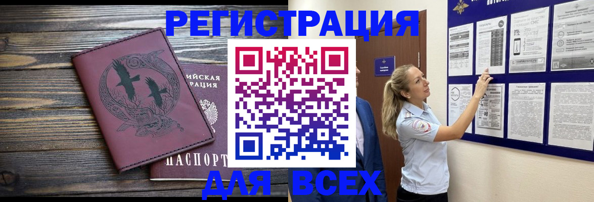 прописка в Урус-Мартане